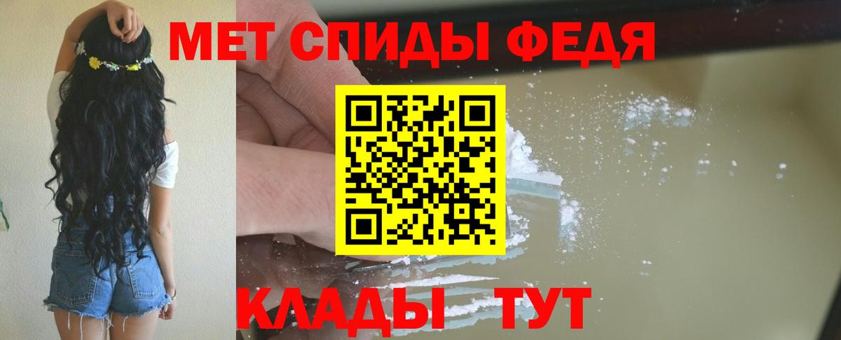 Амфетамин 97%  АМФ  Киров  Амфетамин  Вход с VPN 