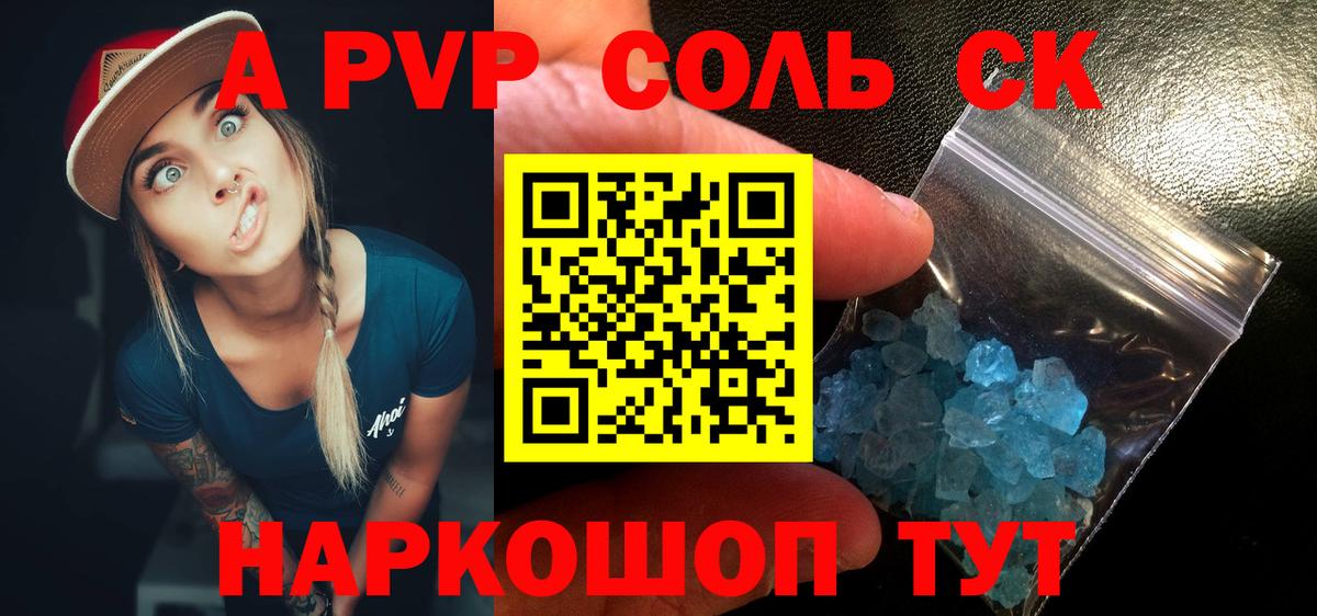 A PVP VHQ Киров