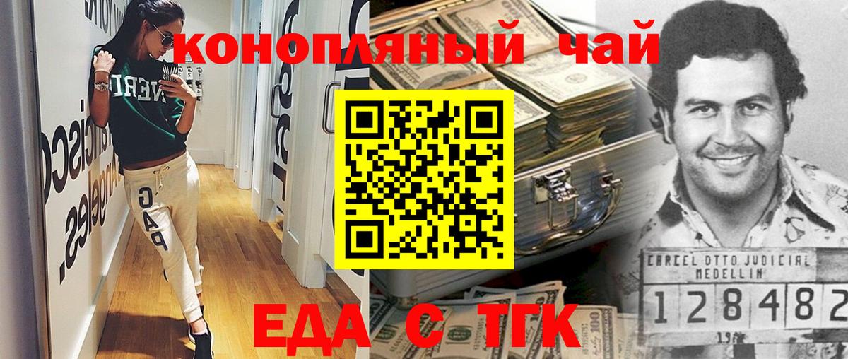 Киров  Еда ТГК марихуана  Вход с VPN 