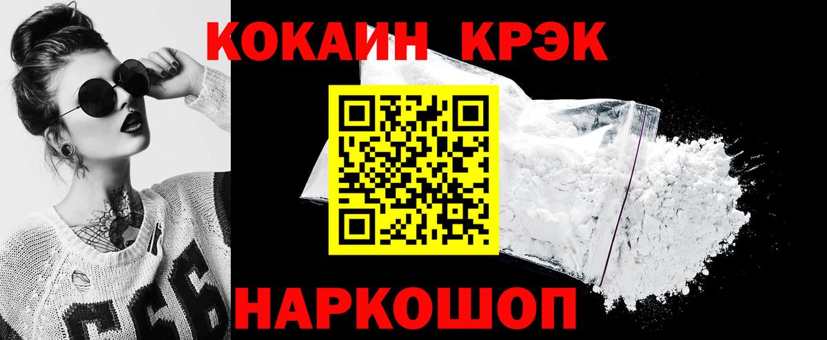 Киров  как найти закладки  Вход с VPN  Cocaine  КОКАИН Fish Scale  Кокаин 98% 
