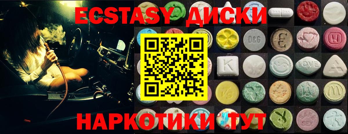 Экстази XTC Киров
