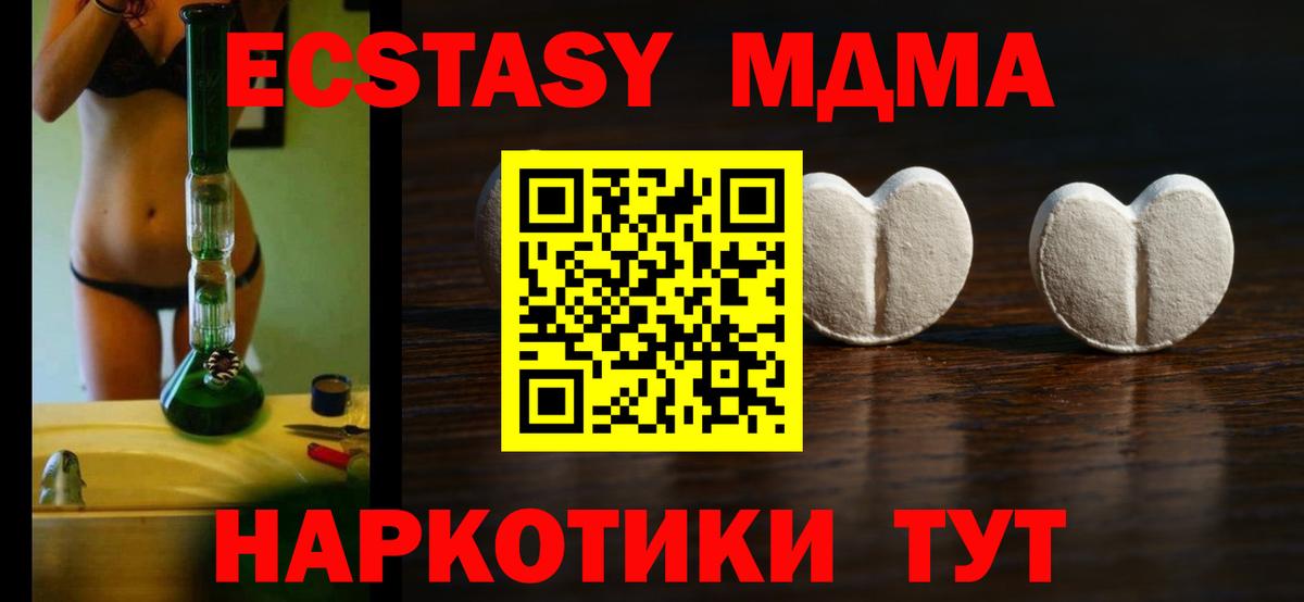 Экстази ешки  Вход с VPN  купить   Киров  Ecstasy бентли 