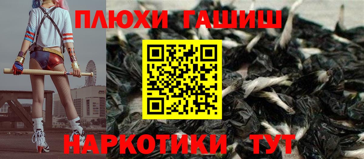 Киров  ГАШ гарик  ГАШ  Вход с VPN  ГАШИШ Premium 
