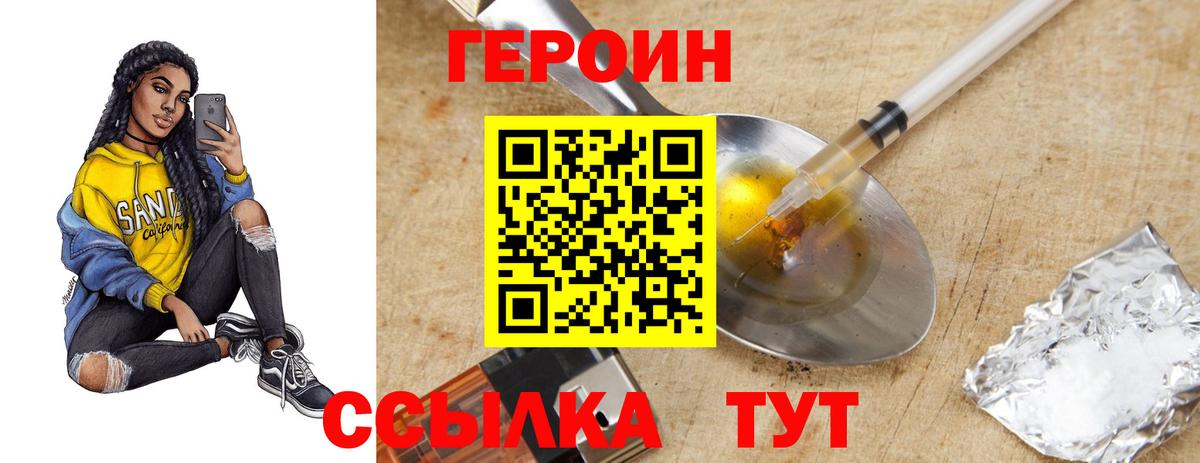 ГЕРОИН афганец  Вход с VPN  Киров 