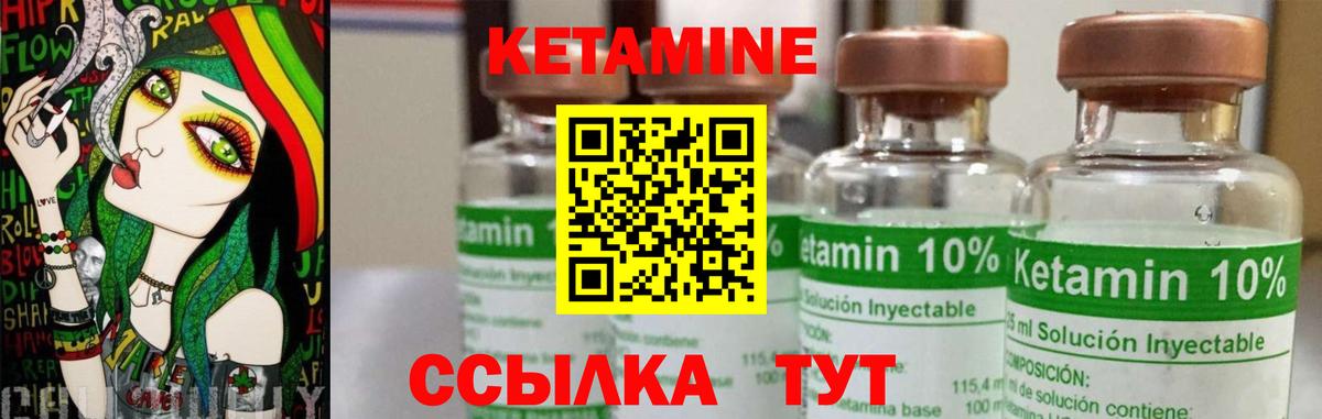 КЕТАМИН VHQ  Кетамин ketamine  Киров  Вход с VPN 