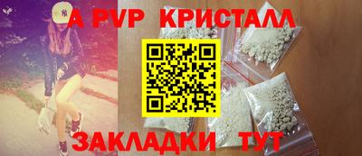 a pvp Янаул