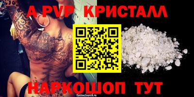 a pvp Янаул