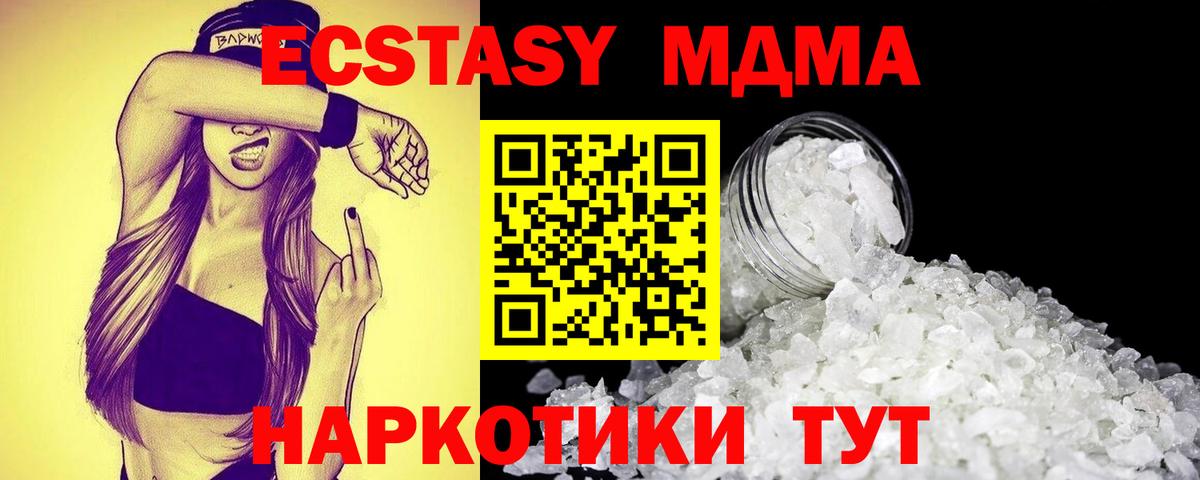 МДМА crystal Киров