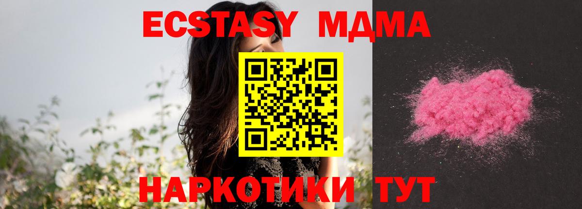 МДМА Molly  MDMA VHQ  Киров  Вход с VPN 