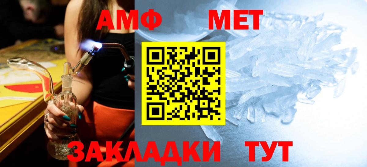 МЕТАМФЕТАМИН витя Киров