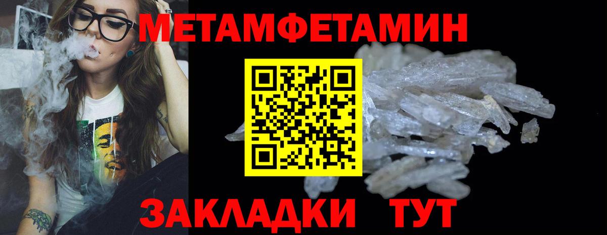 Киров  Первитин Декстрометамфетамин 99.9%  Вход с VPN 