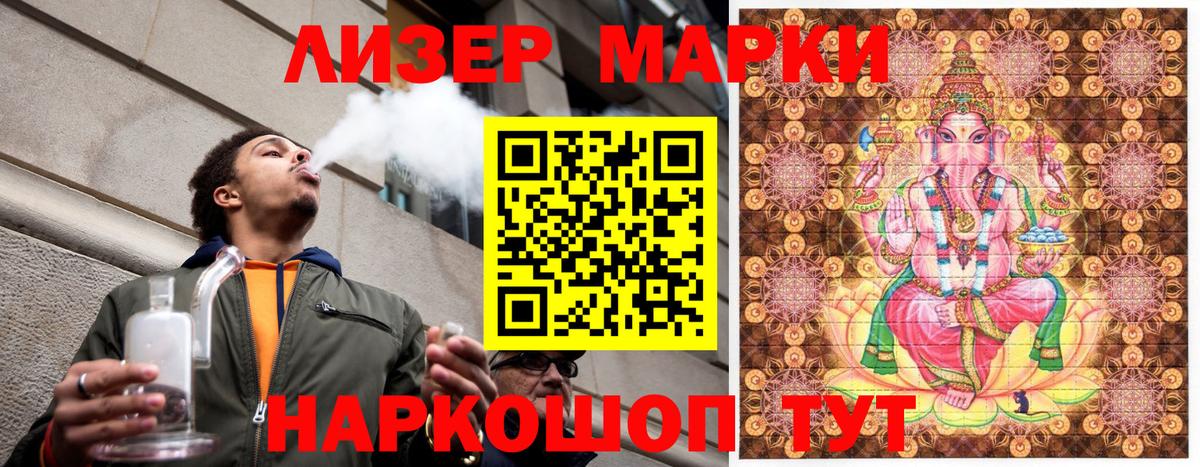 Наркотические марки 1,8мг Киров