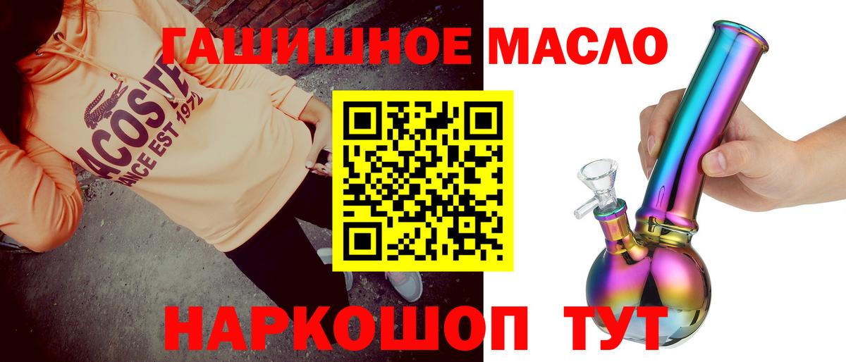 ТГК Wax  где найти наркотики  Киров  Вход с VPN 
